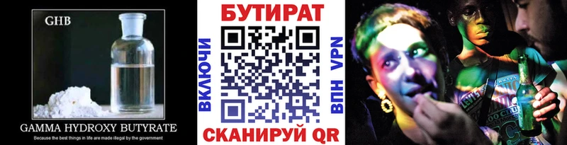 БУТИРАТ буратино  купить наркотик  Спасск-Дальний 