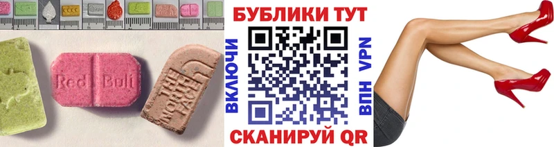 мориарти наркотические препараты  Спасск-Дальний  Ecstasy 250 мг 