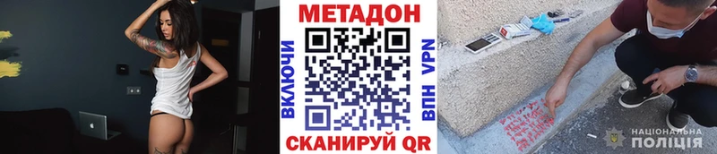 даркнет сайт  Спасск-Дальний  МЕТАДОН белоснежный 