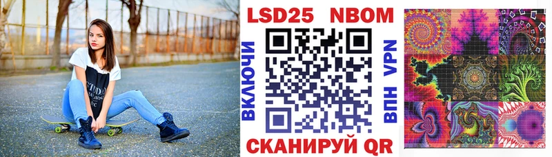 Марки N-bome 1500мкг  Спасск-Дальний 